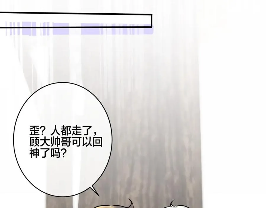 番外11 英雄救“美”？！ 第50页