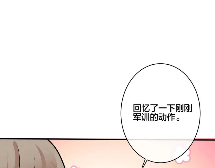 番外11 英雄救“美”？！ 第52页
