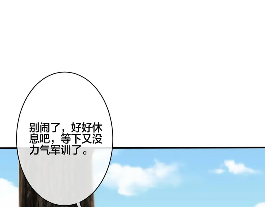 番外11 英雄救“美”？！ 第55页