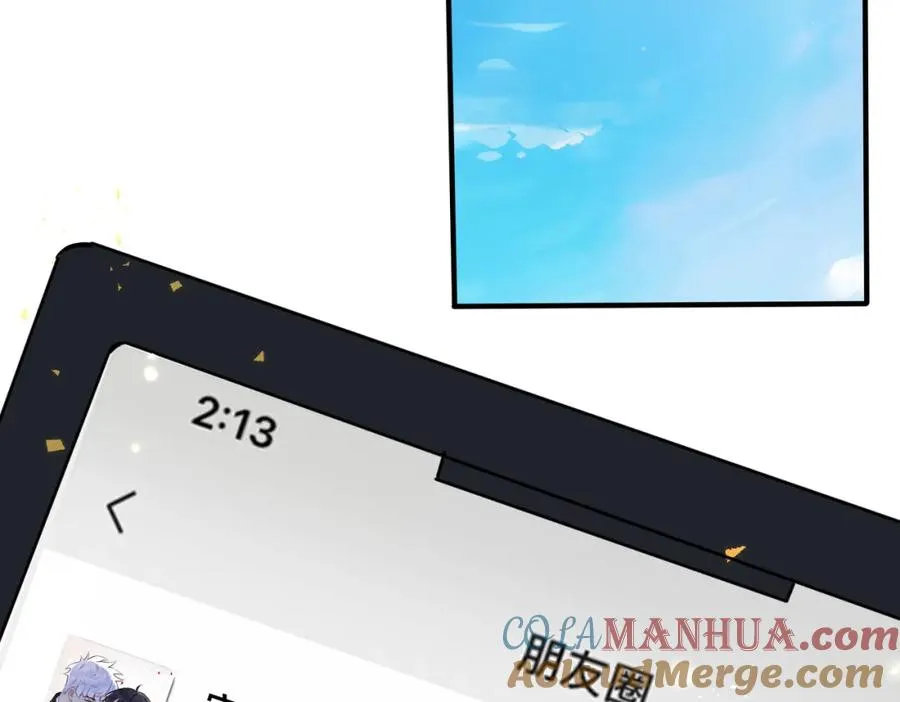 番外11 英雄救“美”？！ 第69页