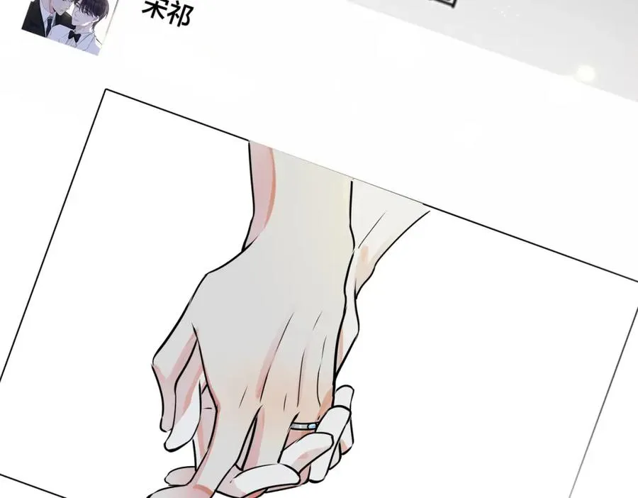 番外11 英雄救“美”？！ 第70页