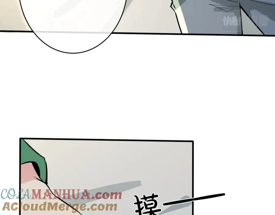 番外11 英雄救“美”？！ 第77页