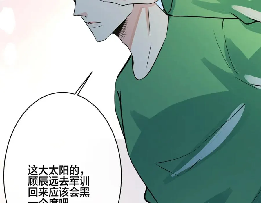 番外11 英雄救“美”？！ 第87页