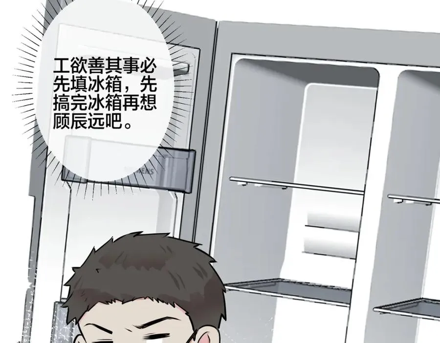 番外12 他是万人迷 第11页