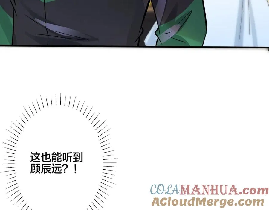番外12 他是万人迷 第19页