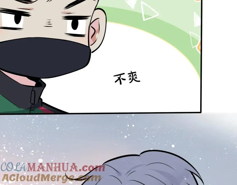 番外12 他是万人迷 第25页