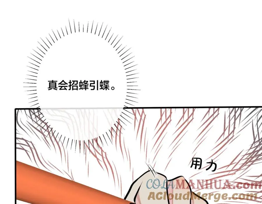 番外12 他是万人迷 第28页