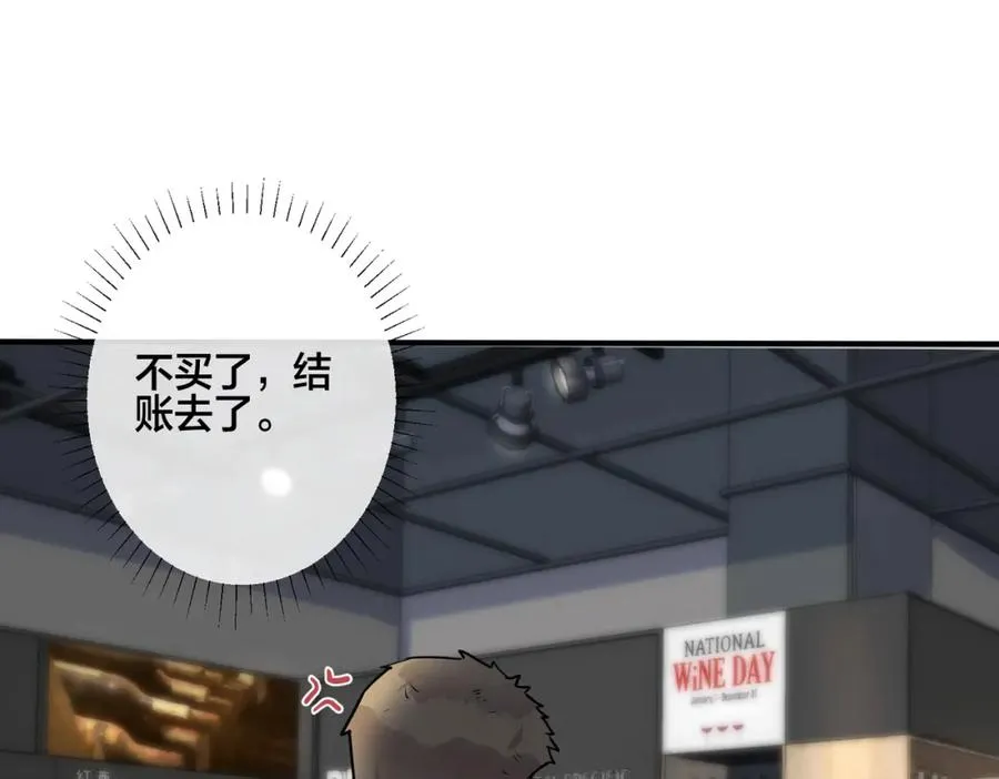 番外12 他是万人迷 第30页