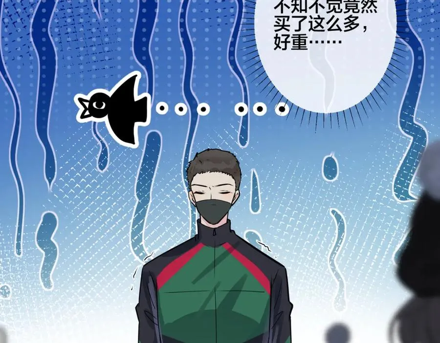 番外12 他是万人迷 第33页