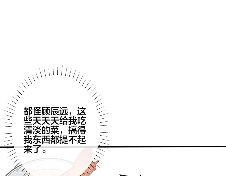 番外12 他是万人迷 第35页