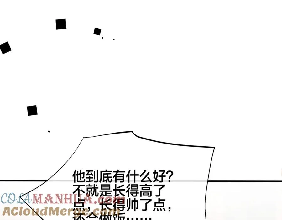 番外12 他是万人迷 第40页
