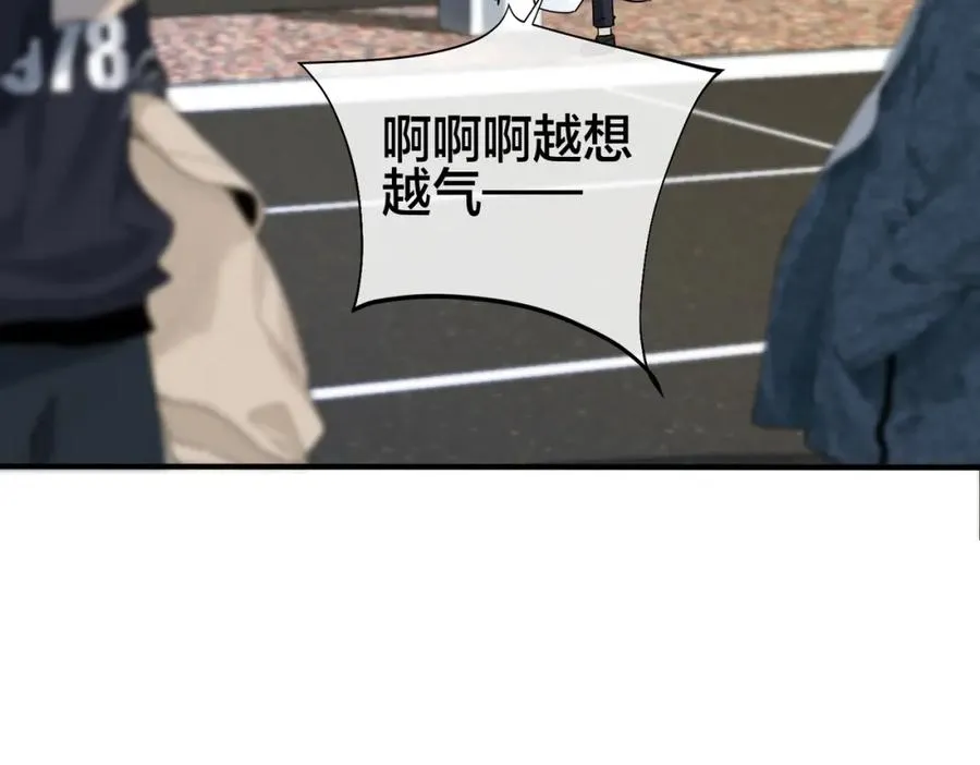 番外12 他是万人迷 第42页