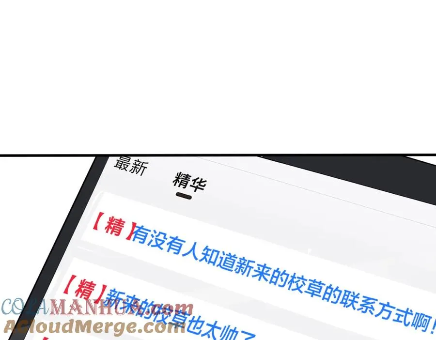 番外12 他是万人迷 第49页
