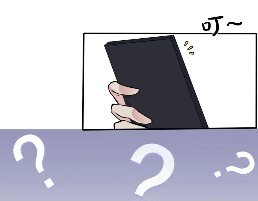 番外12 他是万人迷 第56页