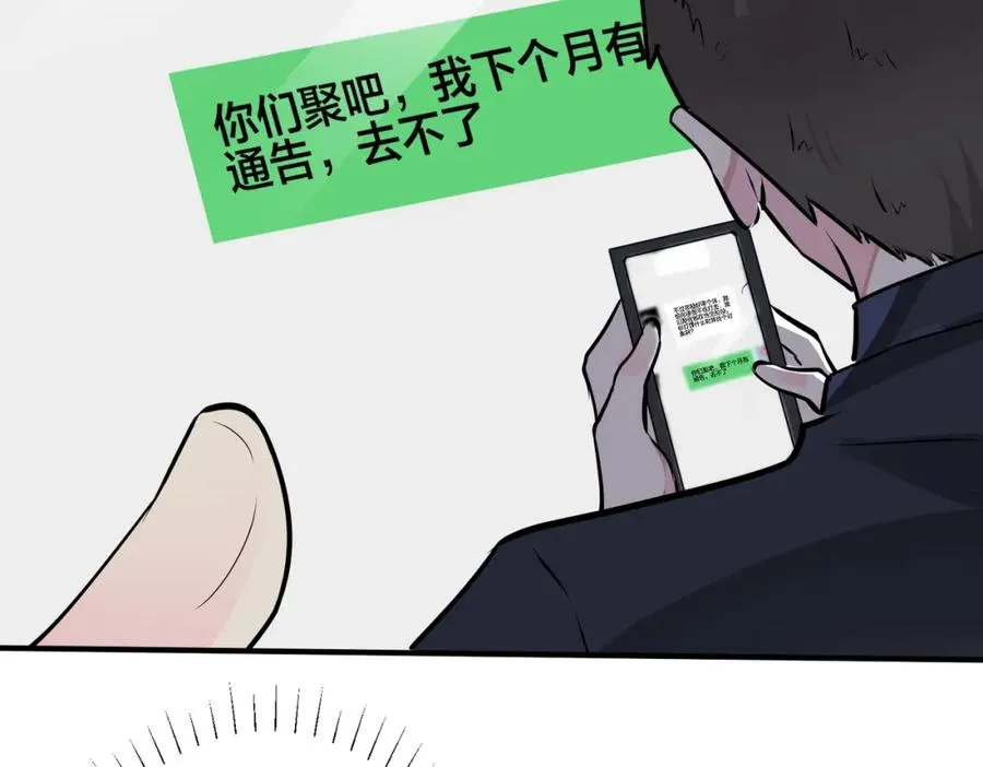 番外12 他是万人迷 第62页