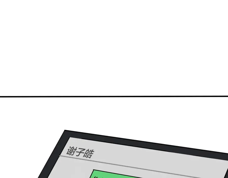 番外12 他是万人迷 第65页