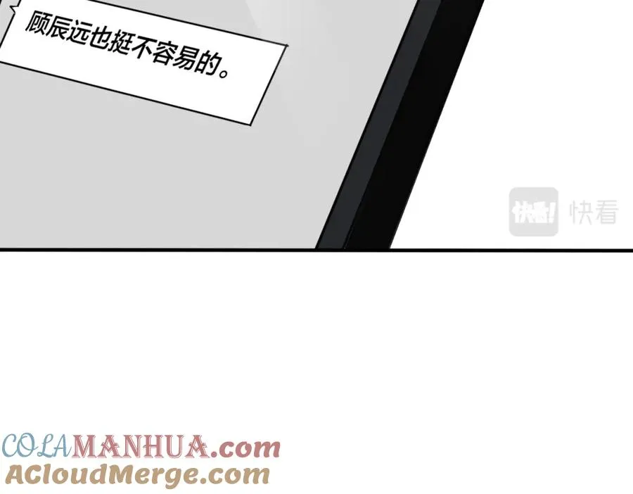 番外12 他是万人迷 第67页