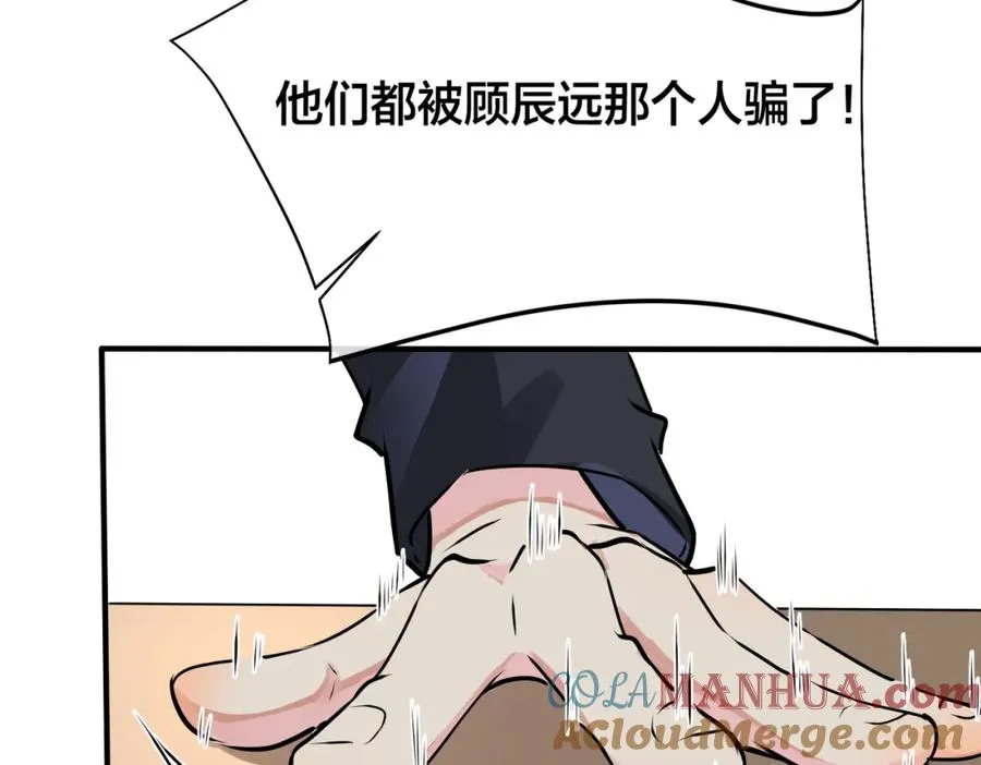 番外12 他是万人迷 第70页