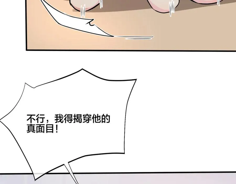 番外12 他是万人迷 第71页