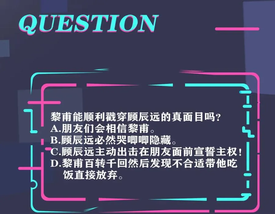 番外12 他是万人迷 第81页