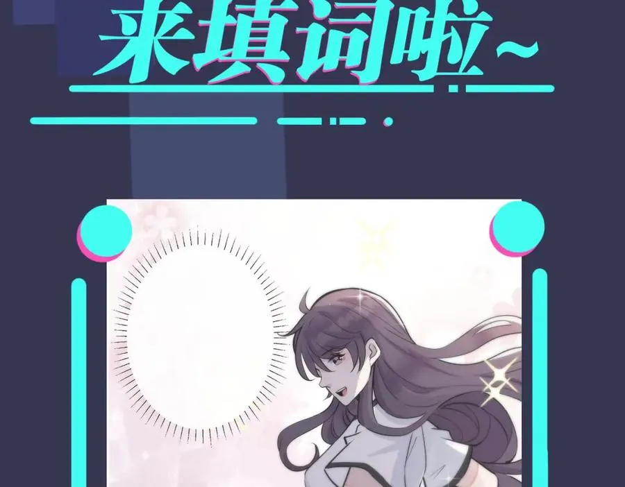 番外12 他是万人迷 第83页