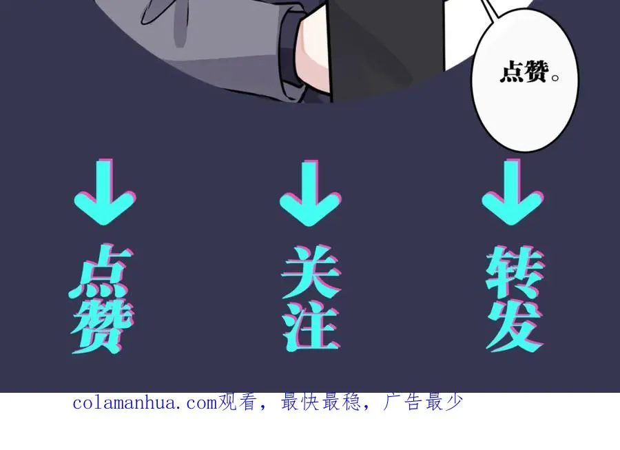 番外12 他是万人迷 第89页