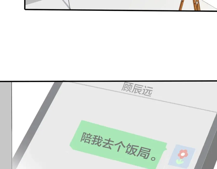 番外13 他有女朋友了 第6页