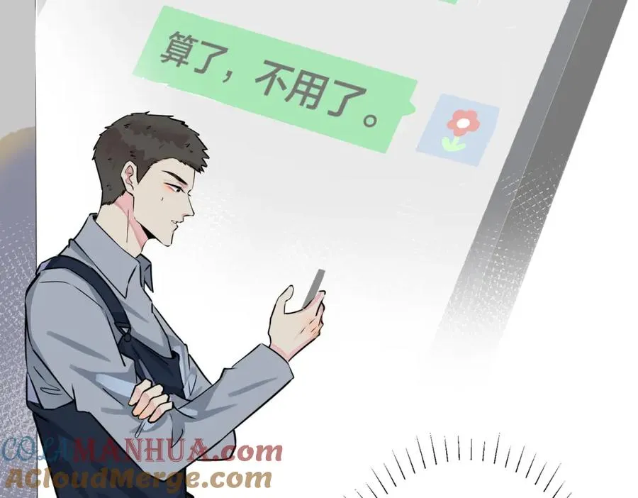 番外13 他有女朋友了 第7页