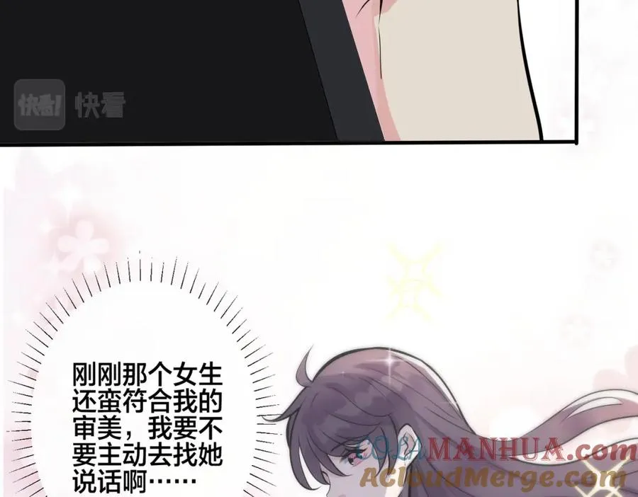 番外13 他有女朋友了 第10页