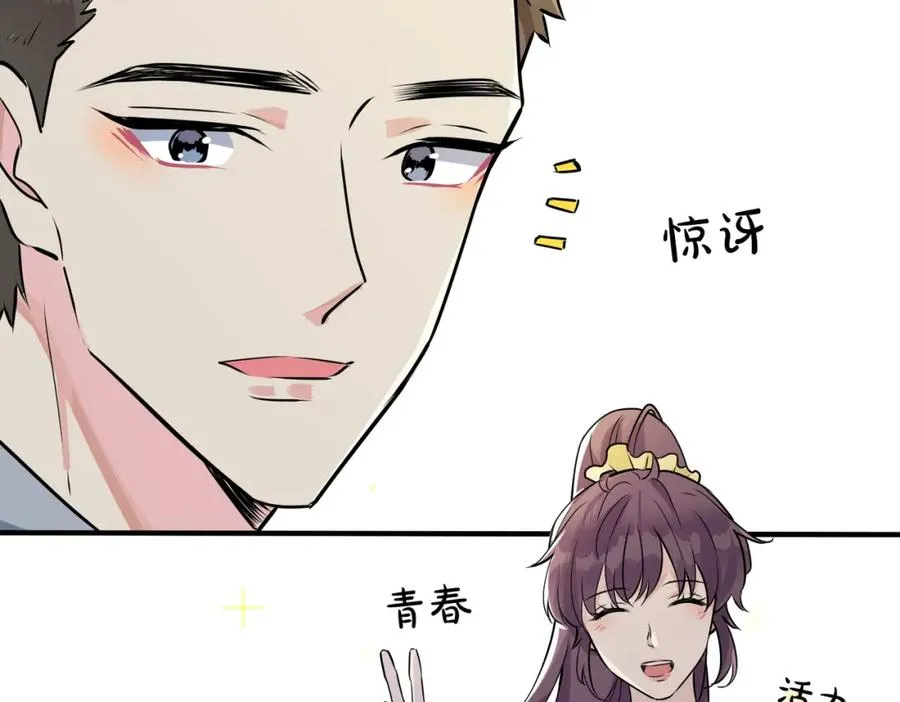 番外13 他有女朋友了 第14页