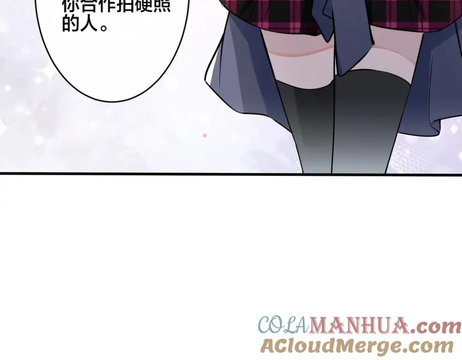 番外13 他有女朋友了 第16页