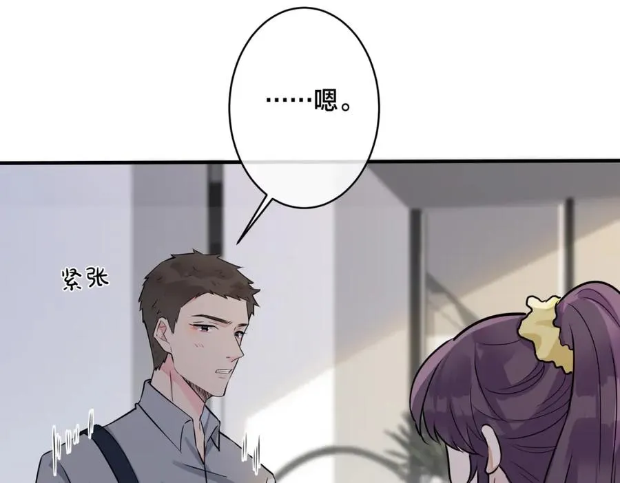 番外13 他有女朋友了 第17页