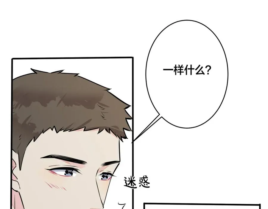 番外13 他有女朋友了 第23页