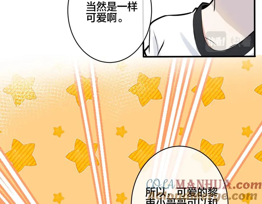 番外13 他有女朋友了 第25页
