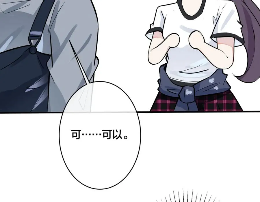 番外13 他有女朋友了 第27页