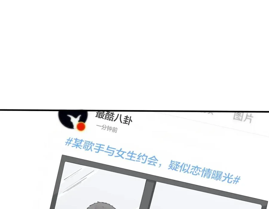 番外13 他有女朋友了 第32页