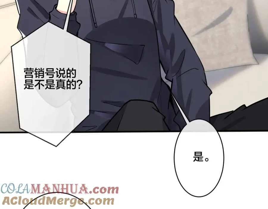 番外13 他有女朋友了 第37页