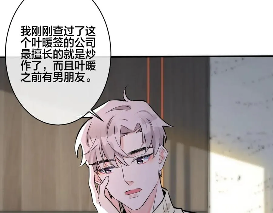 番外13 他有女朋友了 第38页