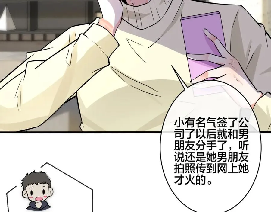 番外13 他有女朋友了 第39页