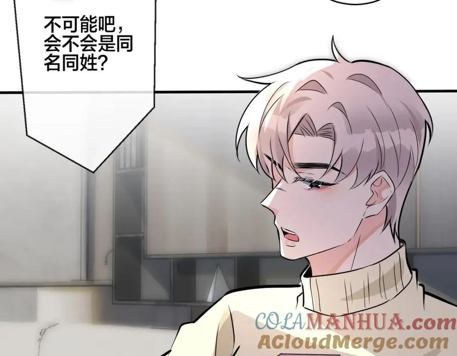 番外13 他有女朋友了 第40页