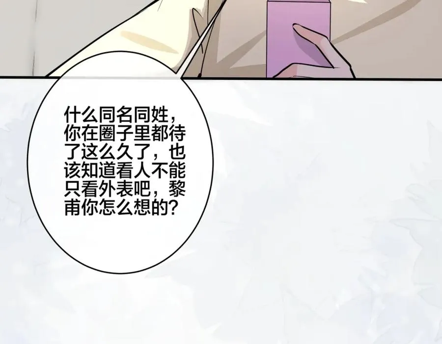 番外13 他有女朋友了 第41页