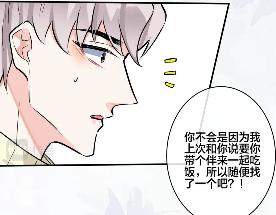 番外13 他有女朋友了 第42页
