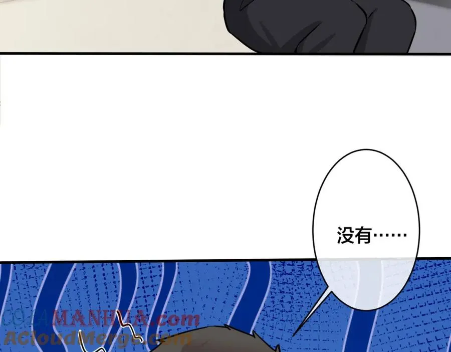 番外13 他有女朋友了 第46页