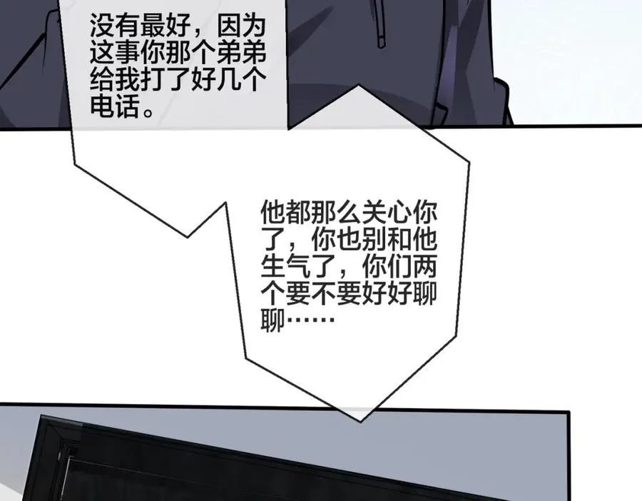 番外13 他有女朋友了 第48页