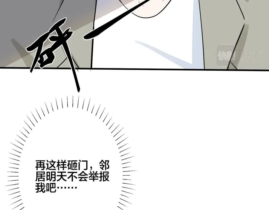 番外13 他有女朋友了 第57页