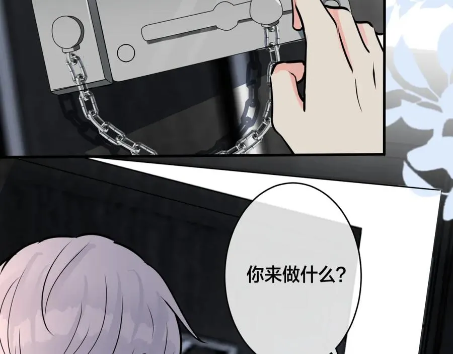 番外13 他有女朋友了 第60页