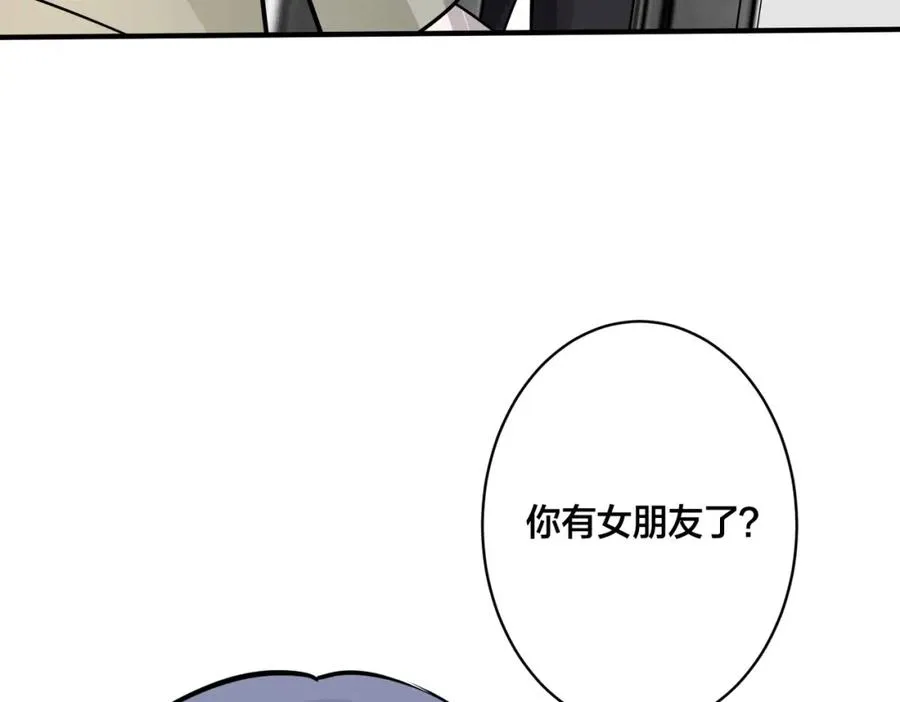番外13 他有女朋友了 第63页