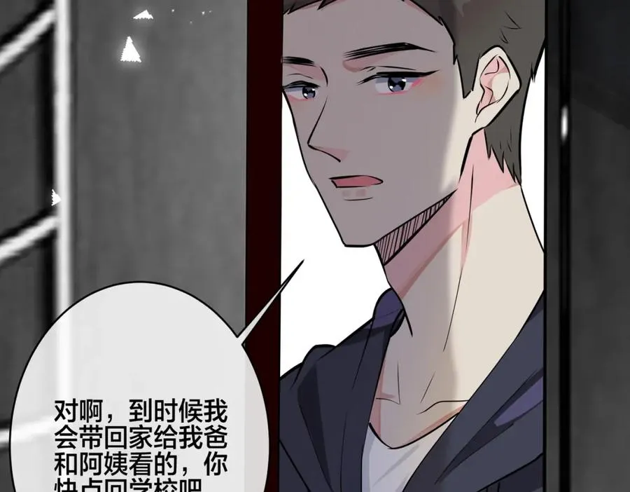番外13 他有女朋友了 第66页