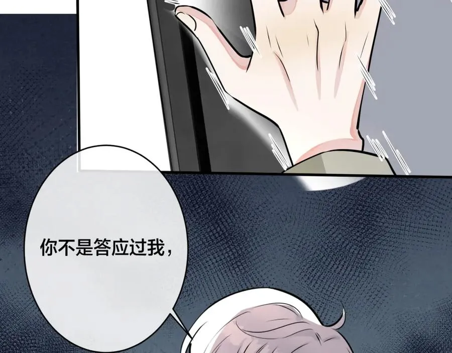 番外13 他有女朋友了 第69页