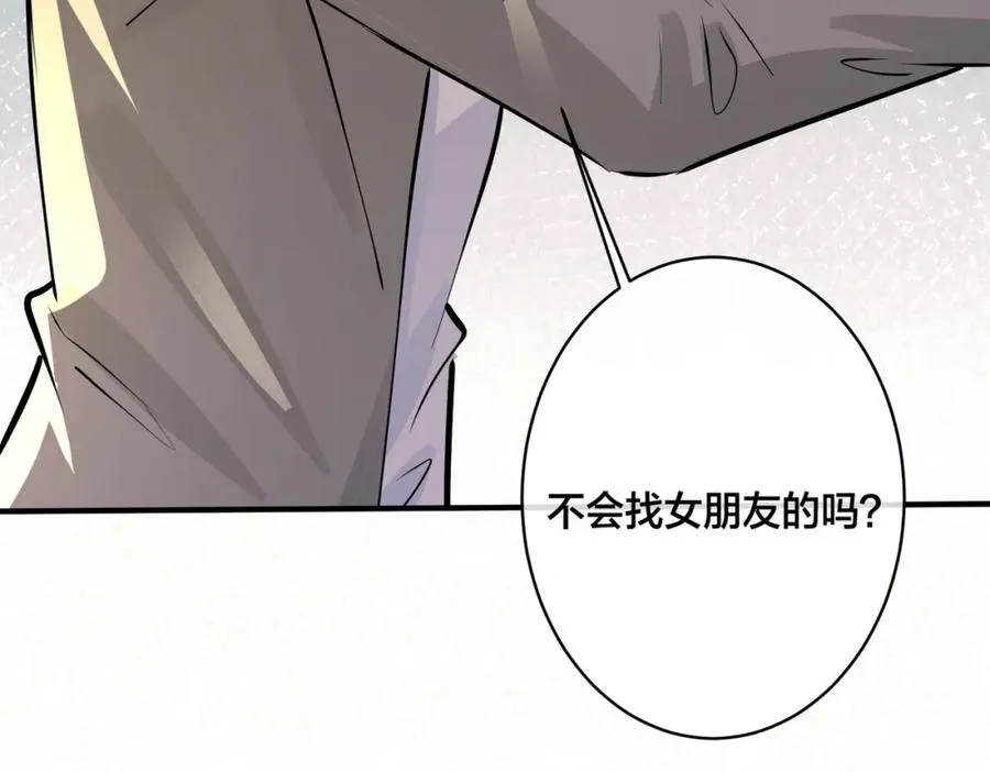 番外13 他有女朋友了 第71页